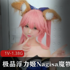 斗鱼魔物喵&amp;浮力姬劲爆合作【1.38G】